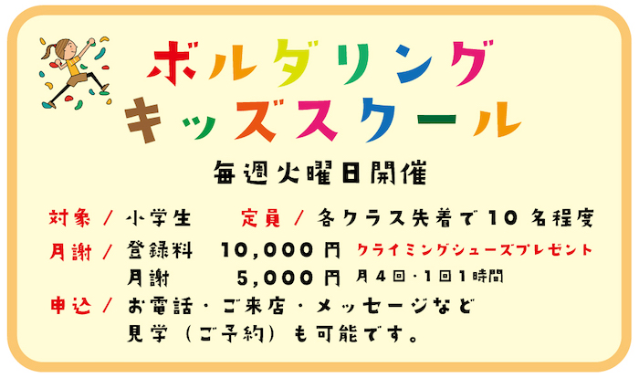 UNITY キッズスクール